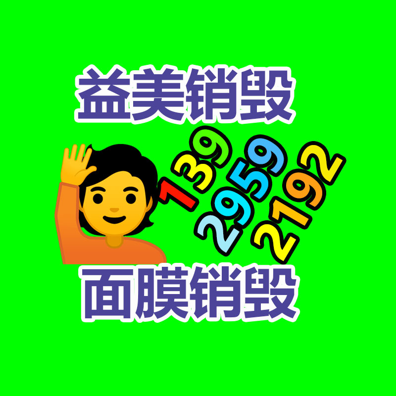 廣州報廢產品銷毀公司：上海生活垃圾分類達標率達95%，剩下的5%呢？