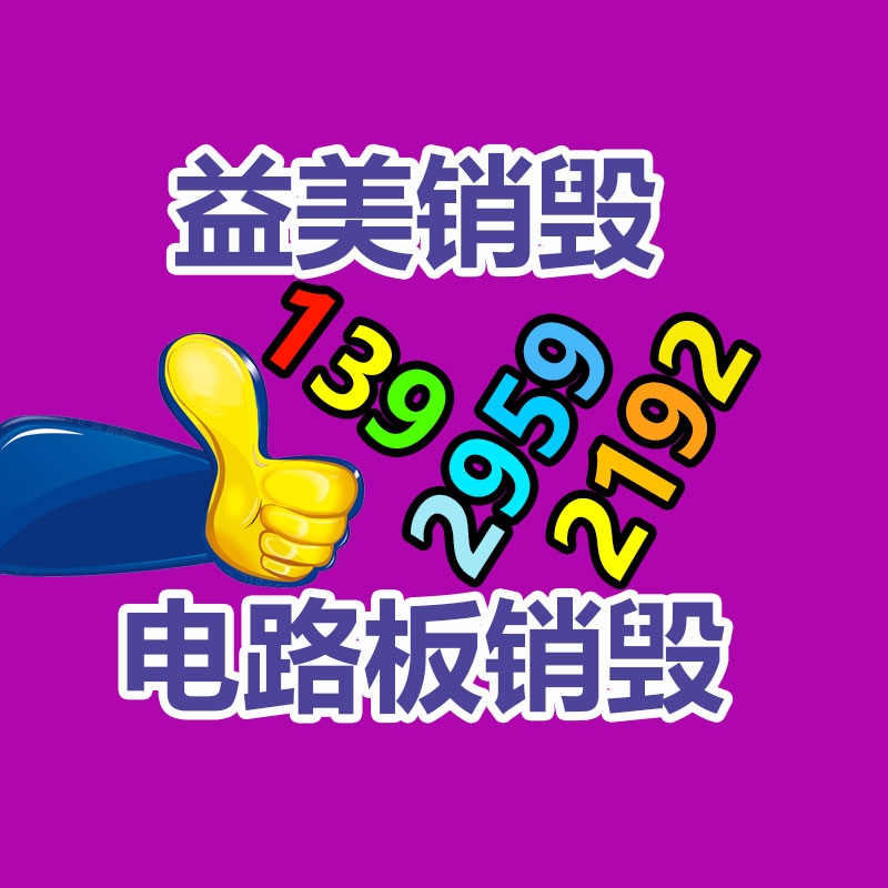 廣州報廢產品銷毀公司：二手噸桶跟新的有辯識嗎？回收之前該不該清洗呢