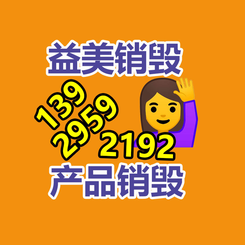 廣州報廢產品銷毀公司：回收廢舊金屬的財富潛能