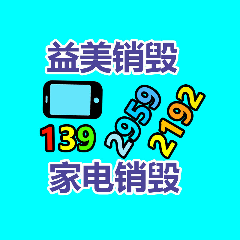 廣州報(bào)廢產(chǎn)品銷毀公司：愛奇藝，長視頻“慢”生意里的“快”公司