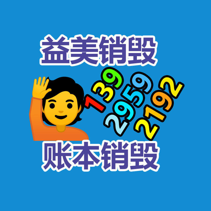 廣州報廢產品銷毀公司：收藏品去哪里交易？