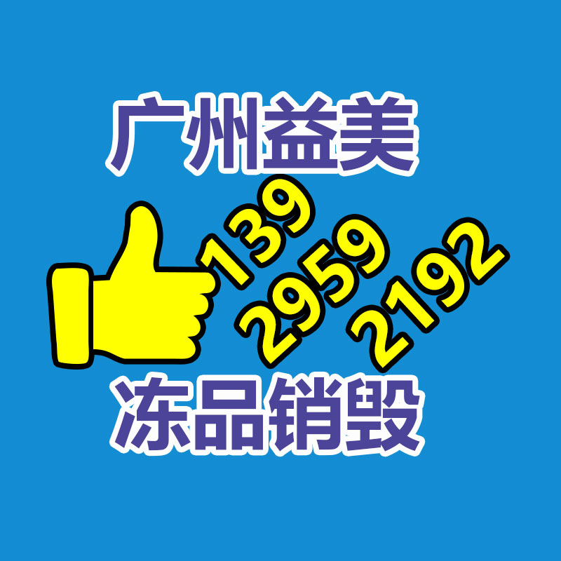 廣州報(bào)廢產(chǎn)品銷毀公司：涉垃圾分類立案查處27件！生活垃圾分類專項(xiàng)檢查