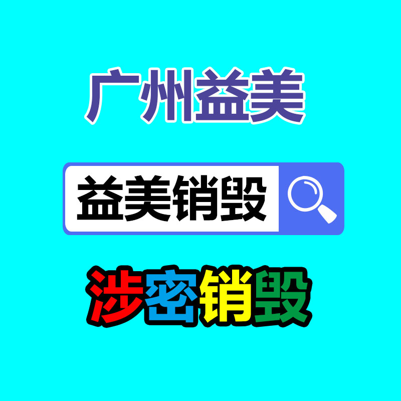 廣州報廢產品銷毀公司：閑置奢侈品如何處置？線上線下回收哪個更靠譜