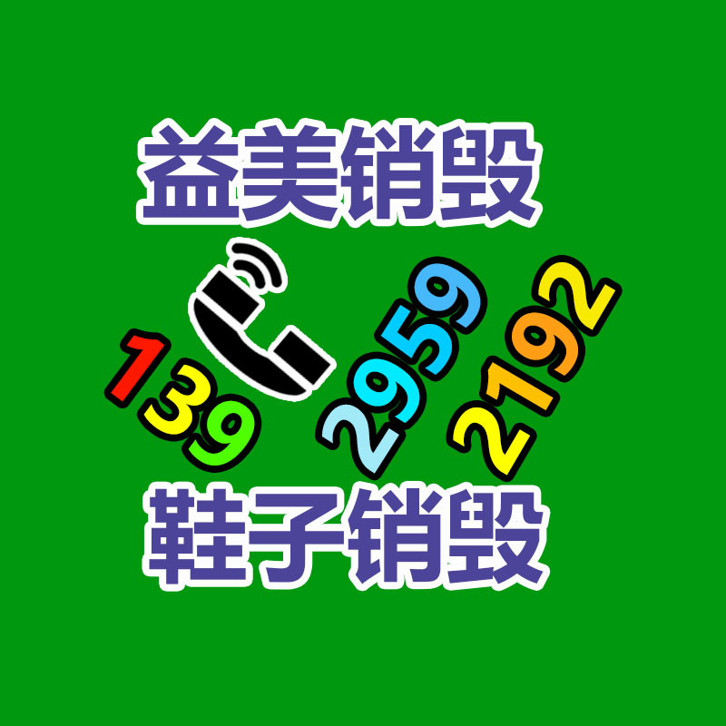 廣州報廢產品銷毀公司：6個技巧，讓古玩收藏變得更容易