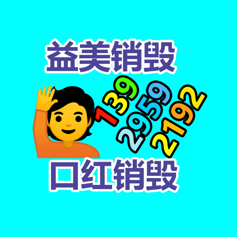 廣州報廢產品銷毀公司：廢舊家具回收能否成為新型產業？