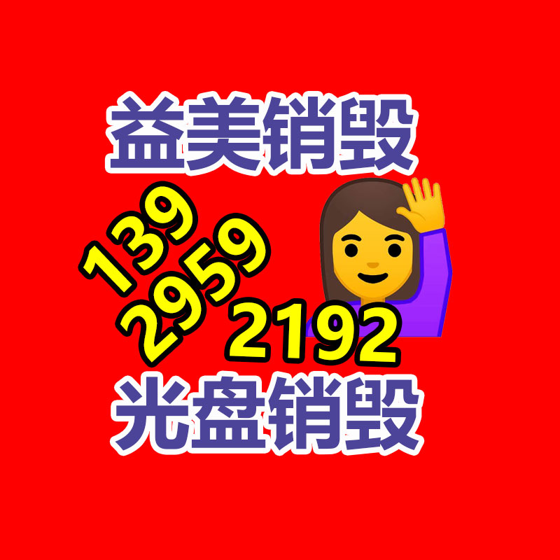 廣州報(bào)廢產(chǎn)品銷毀公司：民航局徹底取消口罩令口罩時代落幕
