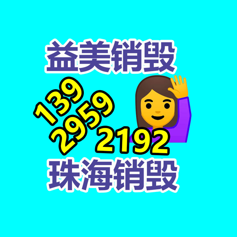 廣州報廢產品銷毀公司：新能源二手車大幅度增長