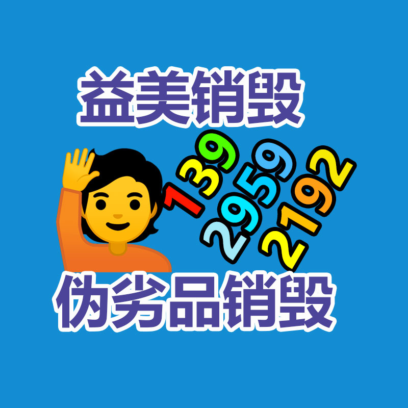 廣州報廢產品銷毀公司：垃圾分類有什么好處？
