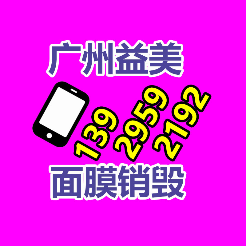 廣州報廢產品銷毀公司：廢舊家電流向出租房，如何建立“綠色回收”