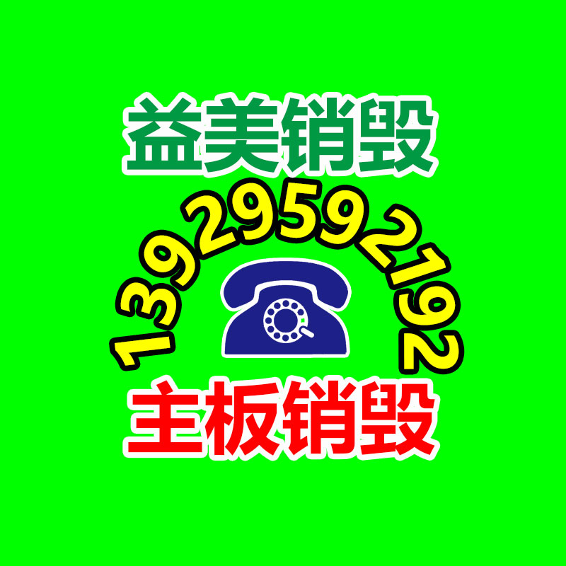 廣州報廢產品銷毀公司：廢棄摩托車流向了哪里？