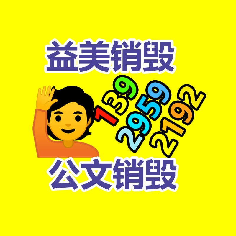 廣州報廢產品銷毀公司：日本的垃圾分類，從幼兒園抓起