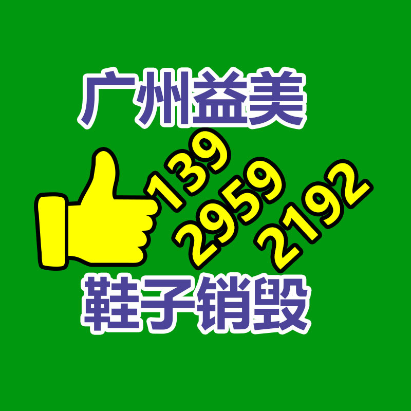 廣州報廢產品銷毀公司：十萬元鉆戒回收價只有三萬元？