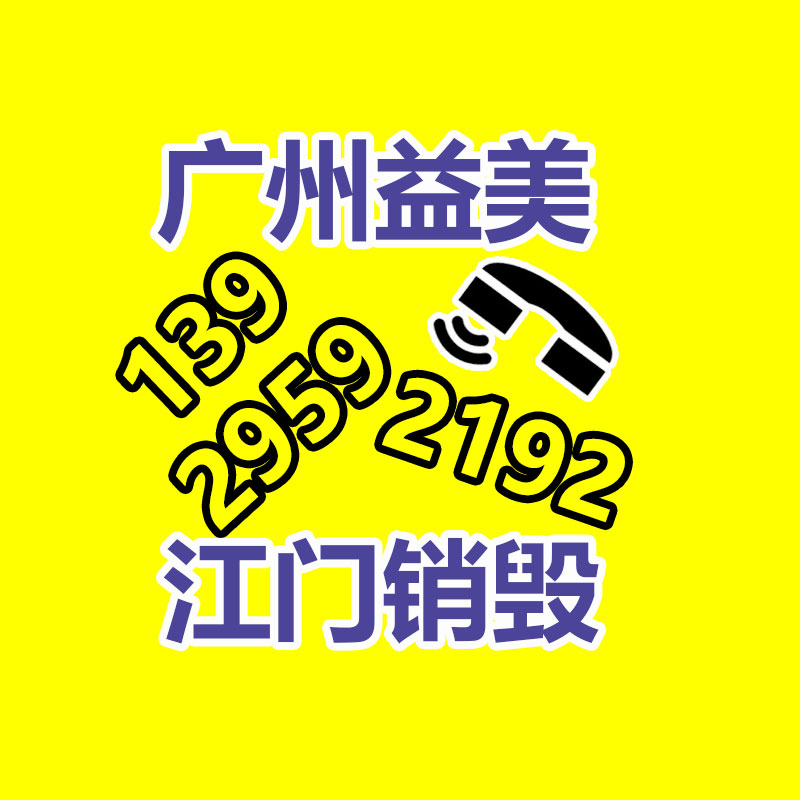 廣州報(bào)廢產(chǎn)品銷(xiāo)毀公司：如何完善廢舊塑料垃圾回收管理