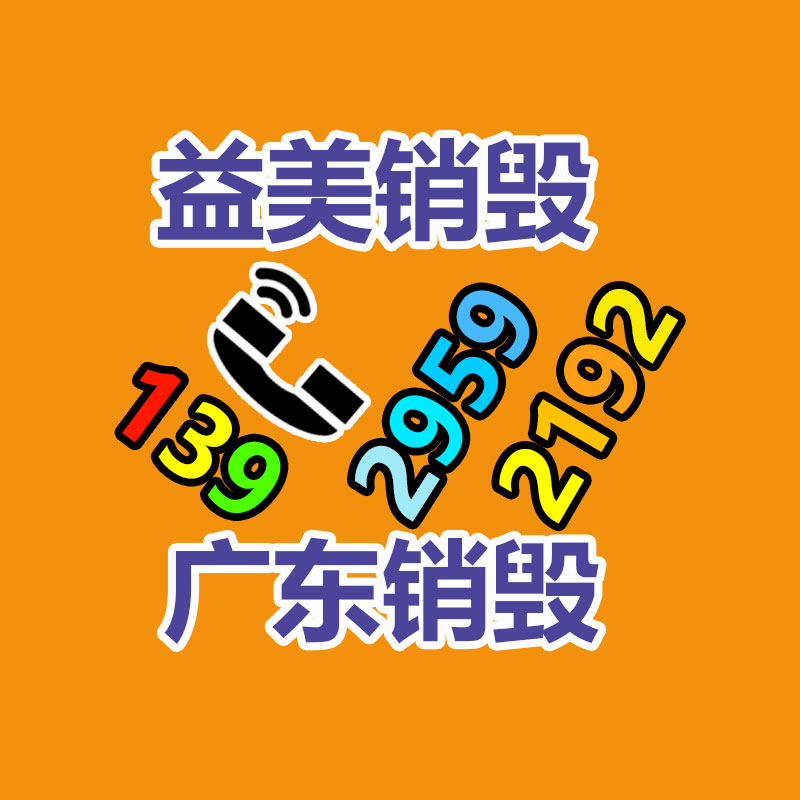 廣州報廢產品銷毀公司：廢輪胎廢橡膠綜合回收利用，你了解多少？