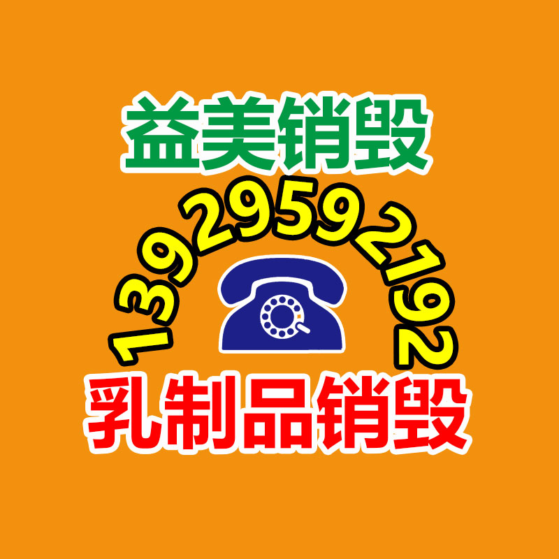 廣州報廢產品銷毀公司：應該擴大廢鋁回收的利潤？