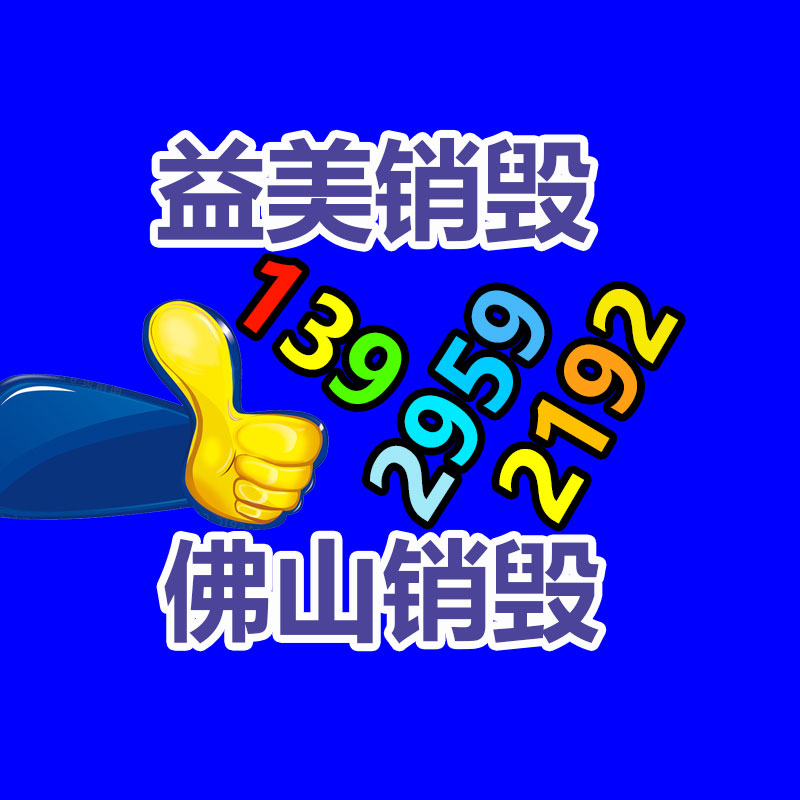 廣州報廢產(chǎn)品銷毀公司：供給不足 廢輪胎價格翻倍上漲