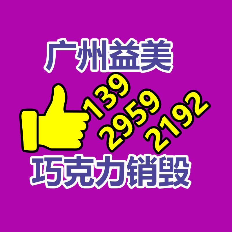 廣州報廢產品銷毀公司：辦公家具回收有什么功用？