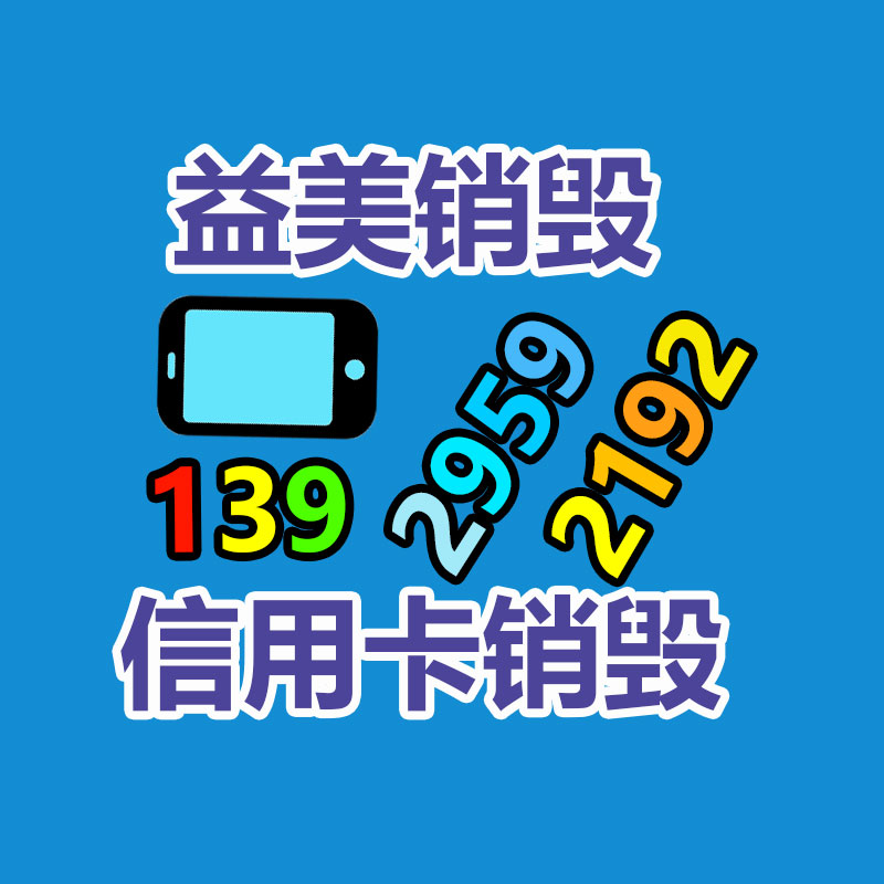 廣州報廢產(chǎn)品銷毀公司：二手車回收五大要點(diǎn)要謹(jǐn)慎
