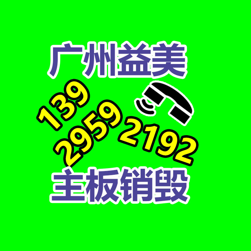 廣州報廢產品銷毀公司：回收舊家具的價格？