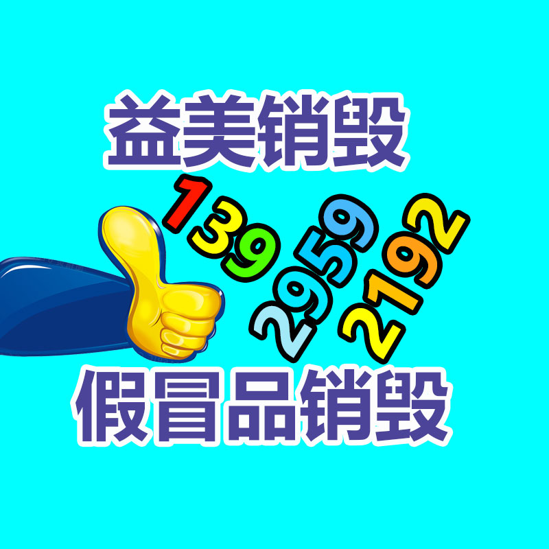 廣州報廢產(chǎn)品銷毀公司：廢舊輪胎撕碎后銷路怎么樣?