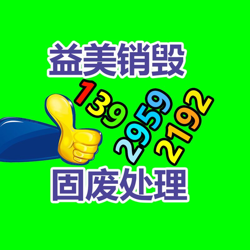 廣州報廢產品銷毀公司：回收舊衣服以新出售，如何鑒識