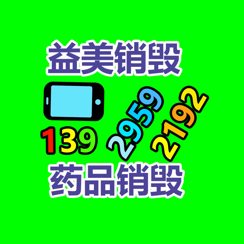 廣州報(bào)廢產(chǎn)品銷毀公司：選購二手奢侈品包怎樣“避雷”？