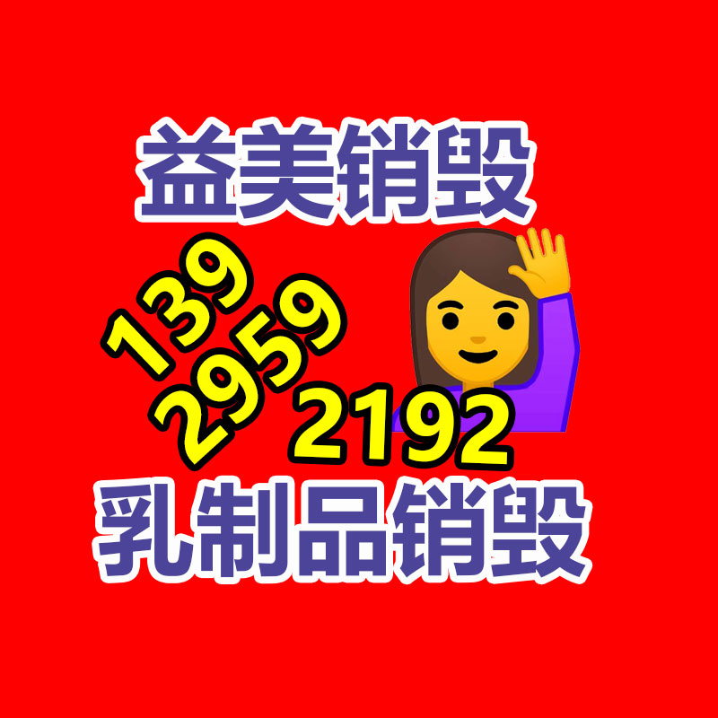 廣州報(bào)廢產(chǎn)品銷毀公司：江蘇泰州動物園有狗冒充熊貓 園方確實(shí)是松獅染的