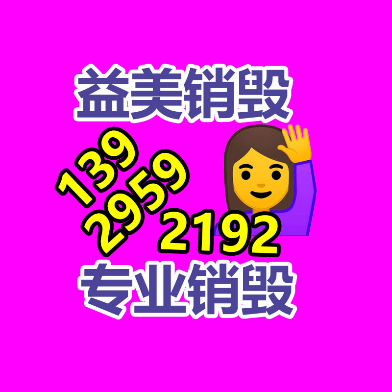 廣州報(bào)廢產(chǎn)品銷(xiāo)毀公司：2023年橡膠回收超市映現(xiàn)驚人的增長(zhǎng)