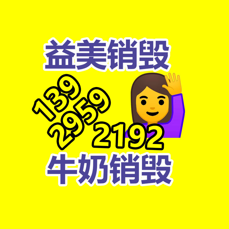 廣州報廢產品銷毀公司：收藏品回收的套路