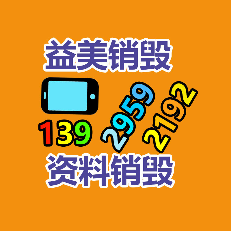 廣州報(bào)廢產(chǎn)品銷(xiāo)毀公司：變現(xiàn)難！二手市場(chǎng)上奢侈品回收價(jià)大打折扣