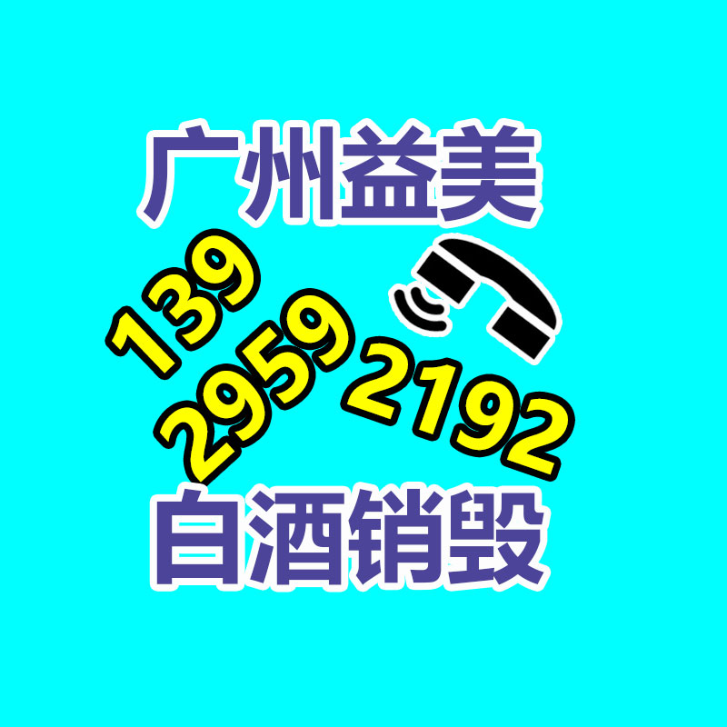 廣州報(bào)廢產(chǎn)品銷毀公司：收藏的連環(huán)畫去哪里能賣高價(jià)？