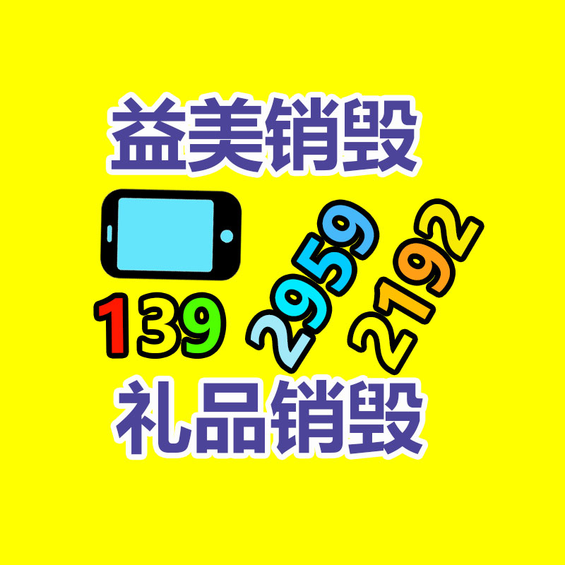 廣州報廢產品銷毀公司：廢舊電梯回收與處理，達成可持續(xù)發(fā)展