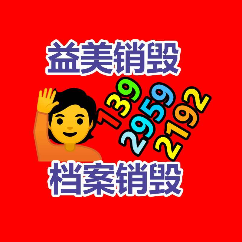 廣州報廢產品銷毀公司：廢塑料利用技術不斷研發，回收行業的黃金時刻是否已經到來？