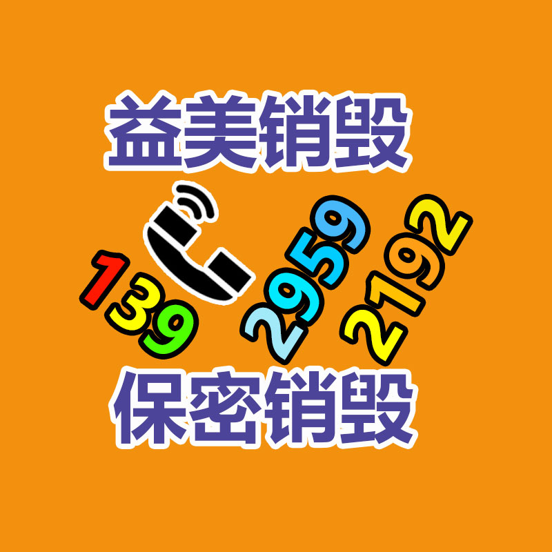 廣州報廢產品銷毀公司：格力明珠綠環助力舊家用電器回收