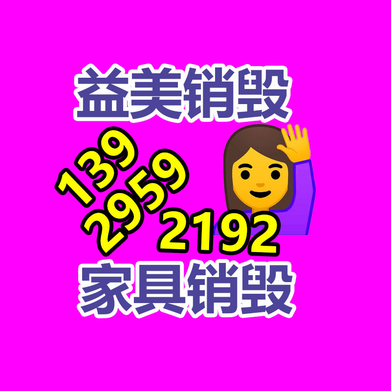 廣州報(bào)廢產(chǎn)品銷毀公司：廢舊衣服上門回收的效用和意義