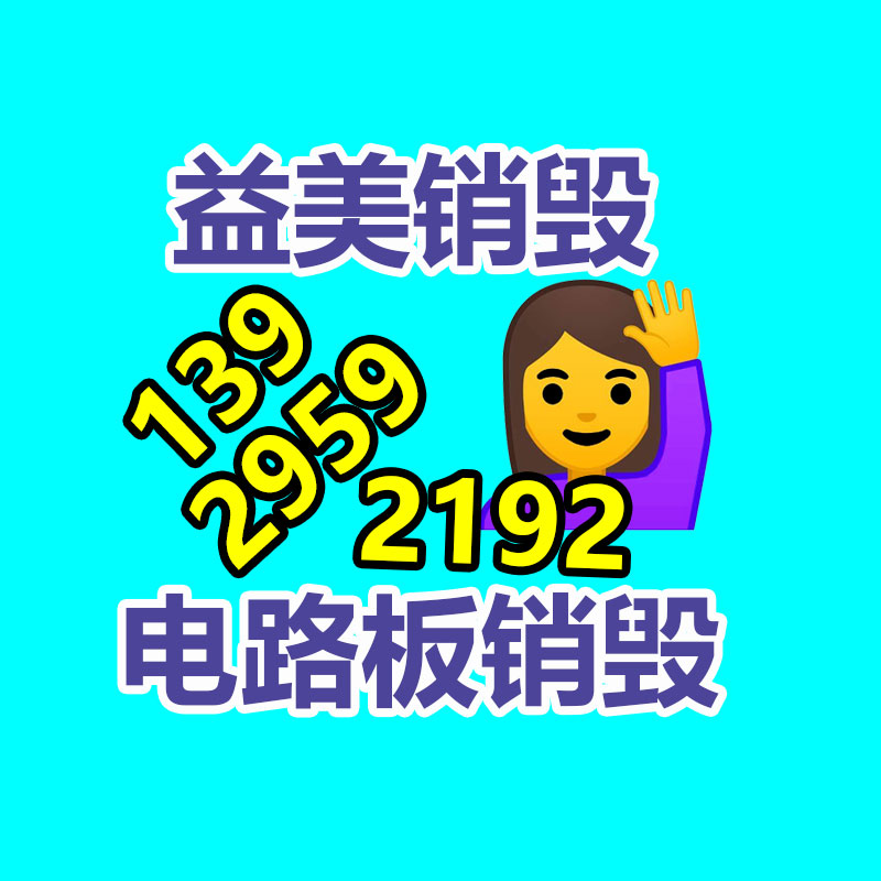 廣州報廢產品銷毀公司：速看！這些垃圾的系列你分得清嗎？