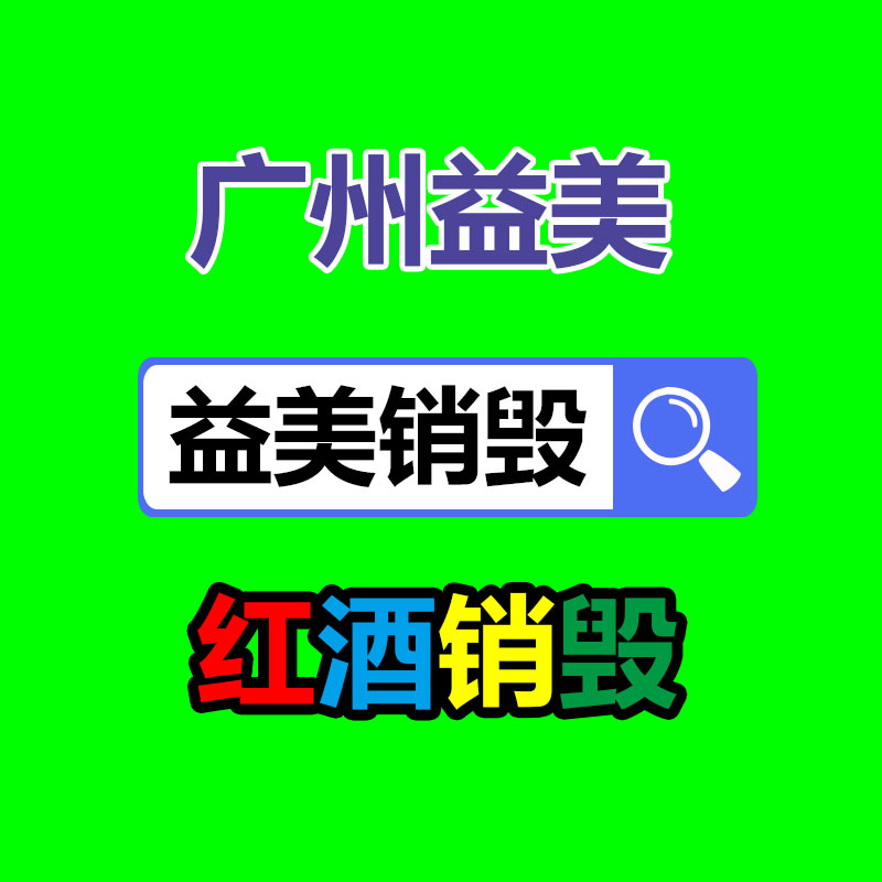 廣州報廢產品銷毀公司：翡翠手串如何挑，這四類回收價格高！