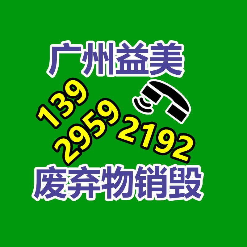 廣州報廢產(chǎn)品銷毀公司：手表回收指南我應該去哪兒回收掉？