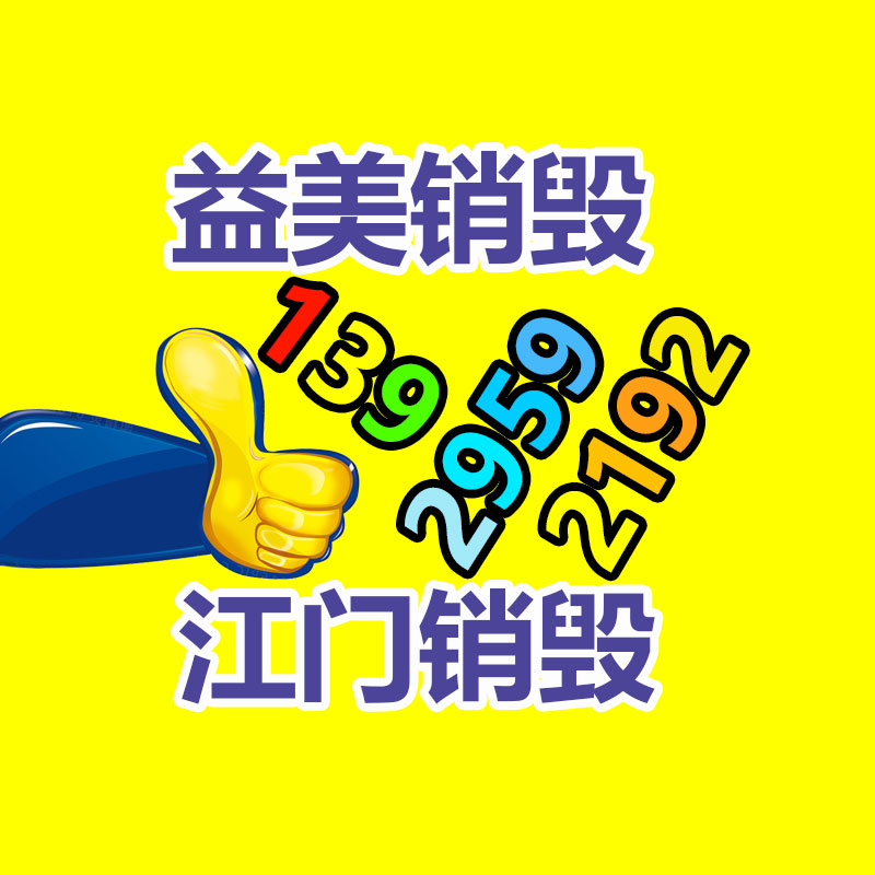 廣州報廢產(chǎn)品銷毀公司：非洲手機(jī)之王！傳音一部手機(jī)只賺28.5元