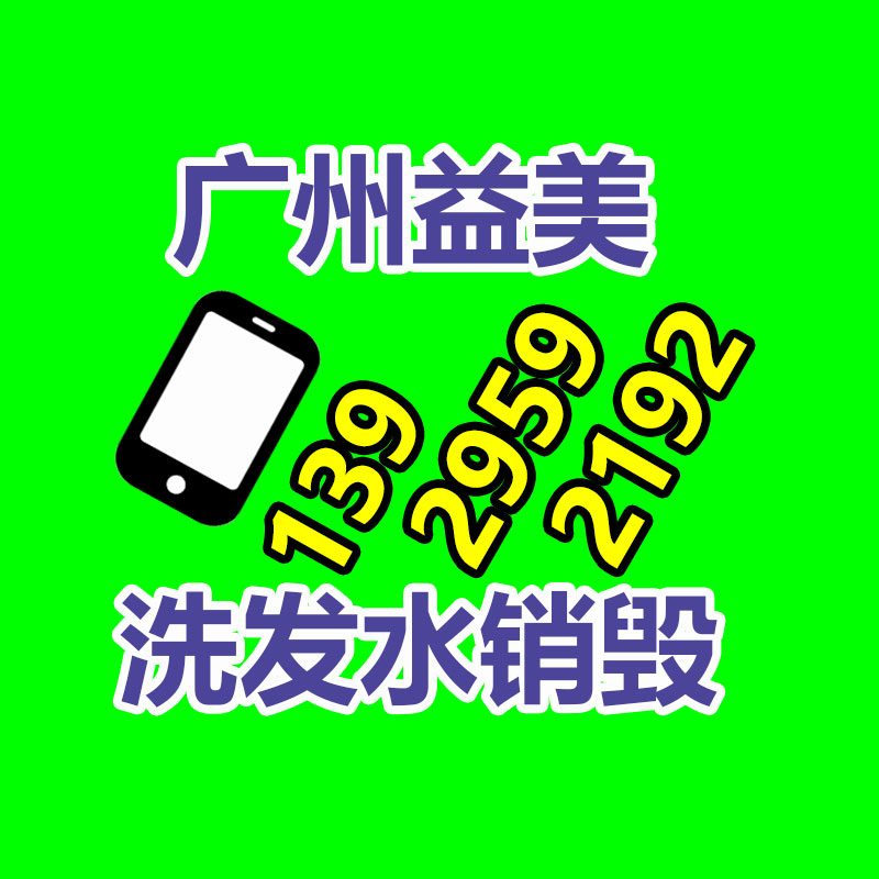 廣州報(bào)廢產(chǎn)品銷(xiāo)毀公司：可持續(xù)發(fā)展之路家電回收的重大性與解決方案