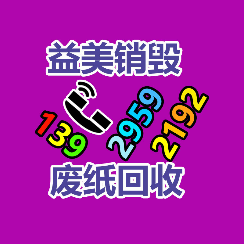 廣州報廢產品銷毀公司：昆明93歲老人70年間收藏上萬本中醫藥書籍！
