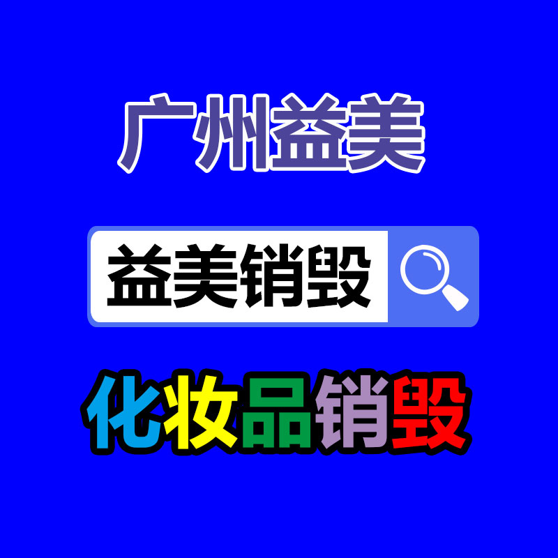 廣州報(bào)廢產(chǎn)品銷毀公司：越來(lái)越多的公司開(kāi)始重視舊輪胎的回收，廢舊輪胎成投資新寵兒？