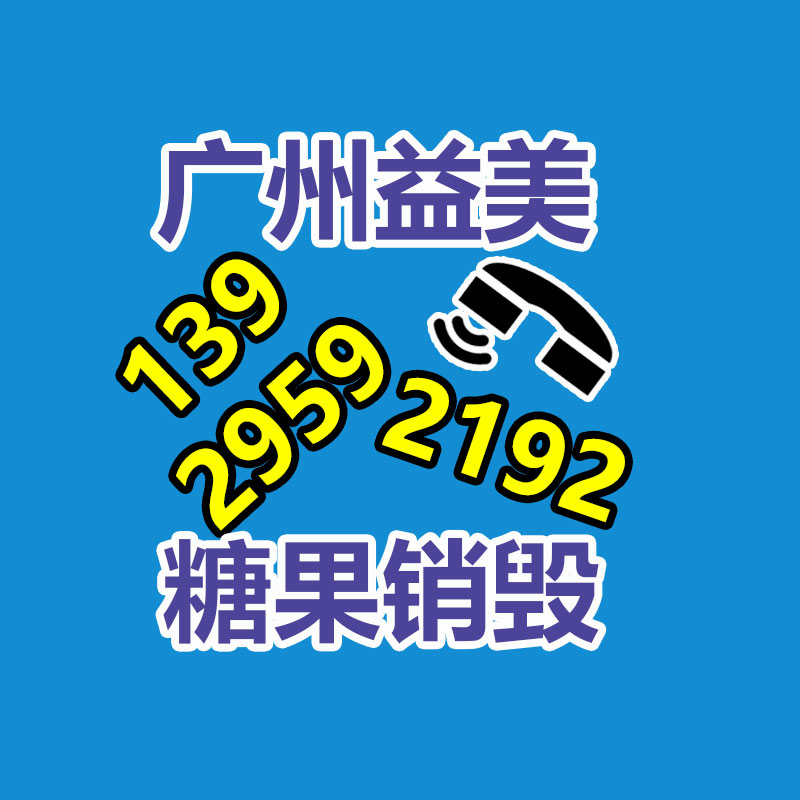 廣州報(bào)廢產(chǎn)品銷毀公司：常州金壇區(qū)金城鎮(zhèn)召開(kāi)廢品回收站點(diǎn)專項(xiàng)整治工作推進(jìn)會(huì)