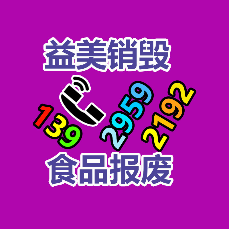 廣州報(bào)廢產(chǎn)品銷毀公司：垃圾分類還能賺錢？湖北這個(gè)村創(chuàng)辦“無(wú)害化銀行”