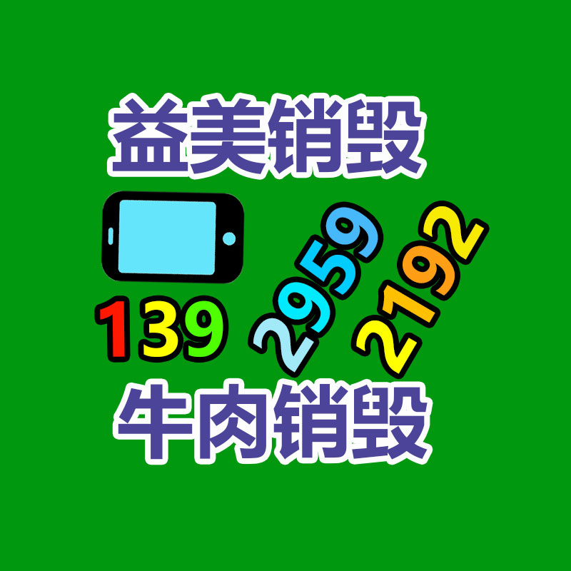 廣州報廢產品銷毀公司：什么是微塑料？它眼前影響你的康健