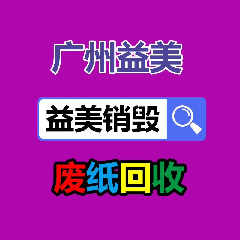 廣州報廢產品銷毀公司：廢品回收行業中的冷知識，扔棄汽車拆解回收如何盈利？利潤情況？