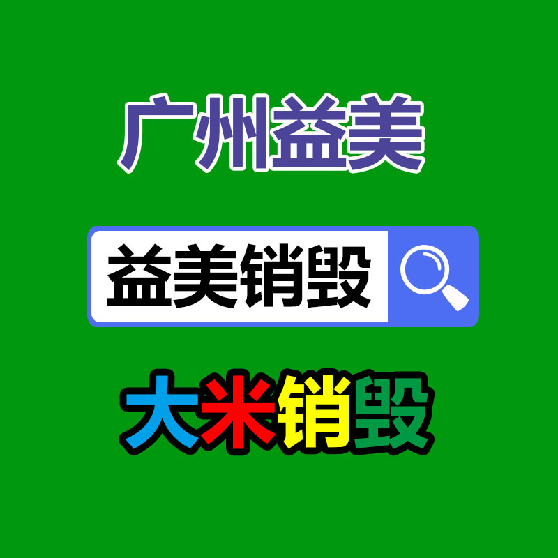 廣州報廢產品銷毀公司：一瓶路易十三回收價非常于512瓶飛天茅臺？為什么路易十三如此的昂貴？