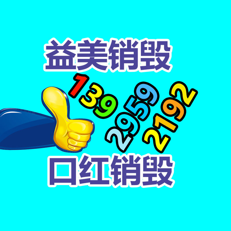 廣州報廢產品銷毀公司：互聯(lián)網(wǎng)+廢品回收帶來的機遇與挑戰(zhàn)