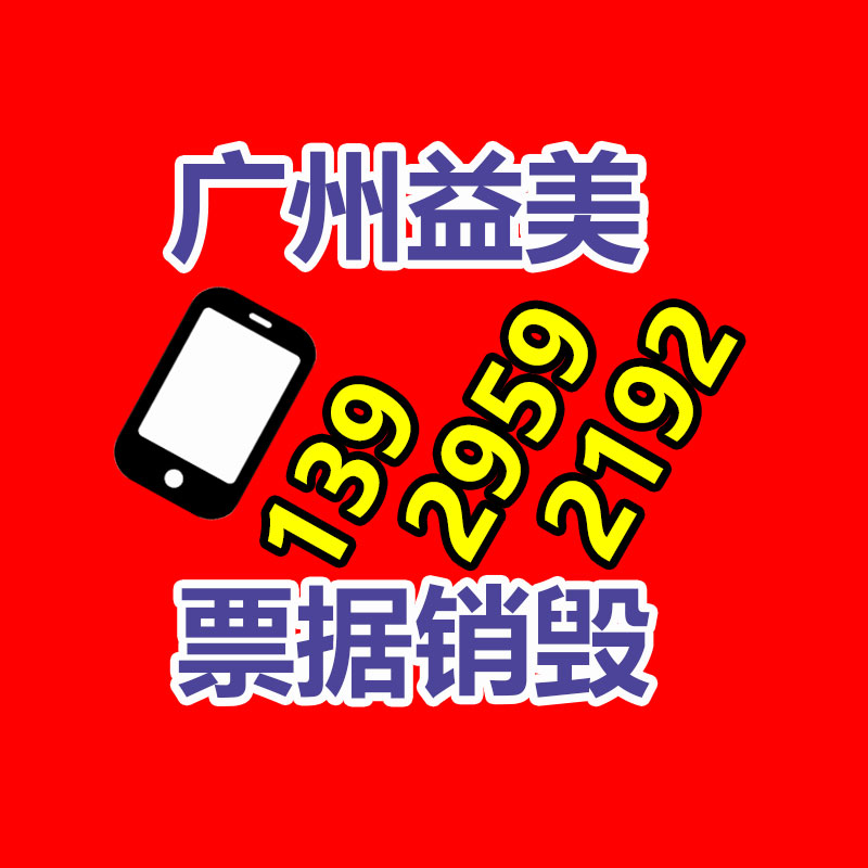 廣州報廢產品銷毀公司：網(wǎng)易云音樂APP全新改版 新版首頁支持完全個性化定制