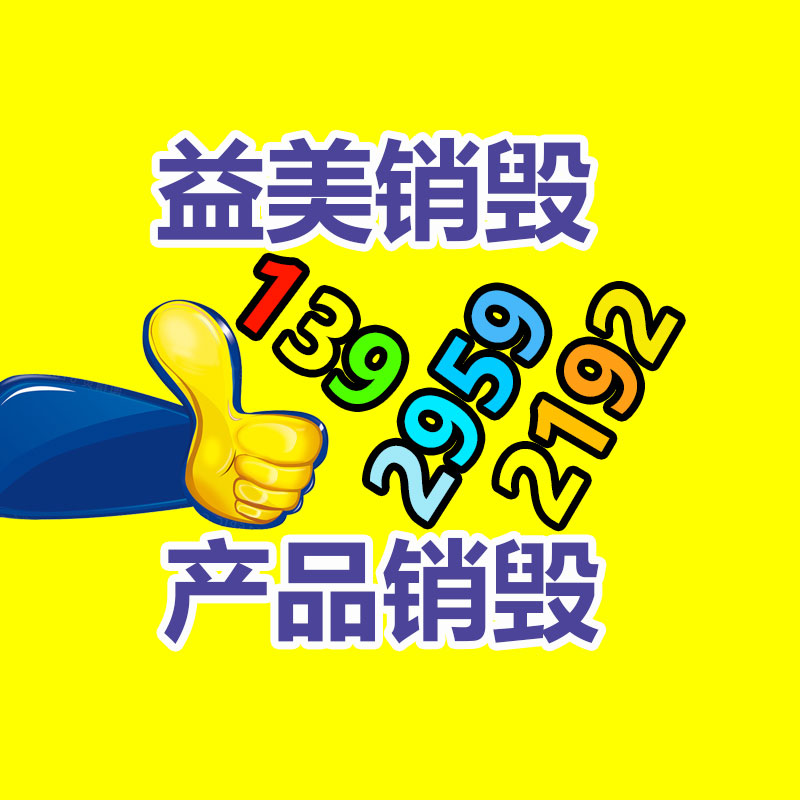 廣州報廢產品銷毀公司：釘釘上線敲一敲木魚功能 用戶數(shù)達 7 億人